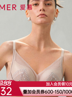 爱慕浪漫律动内衣女无钢圈中厚隐孔杯小胸聚拢文胸AM179321