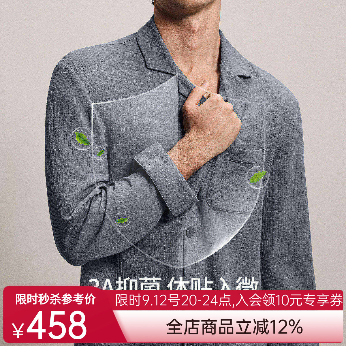 爱慕先生26春夏格纹肌理睡衣男棉质可外穿长袖家居套装NS43N011