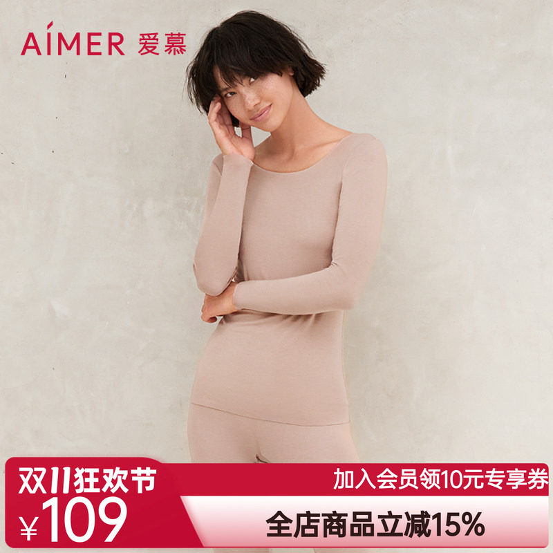 【牛奶系】爱慕保暖内衣吸湿发热氨基酸抗静电AM725294
