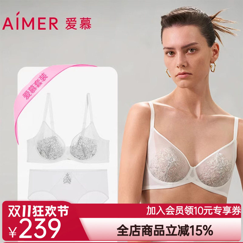 爱慕恬静之夜内衣女春夏刺绣大胸显小薄杯文胸内裤套装AM2024021