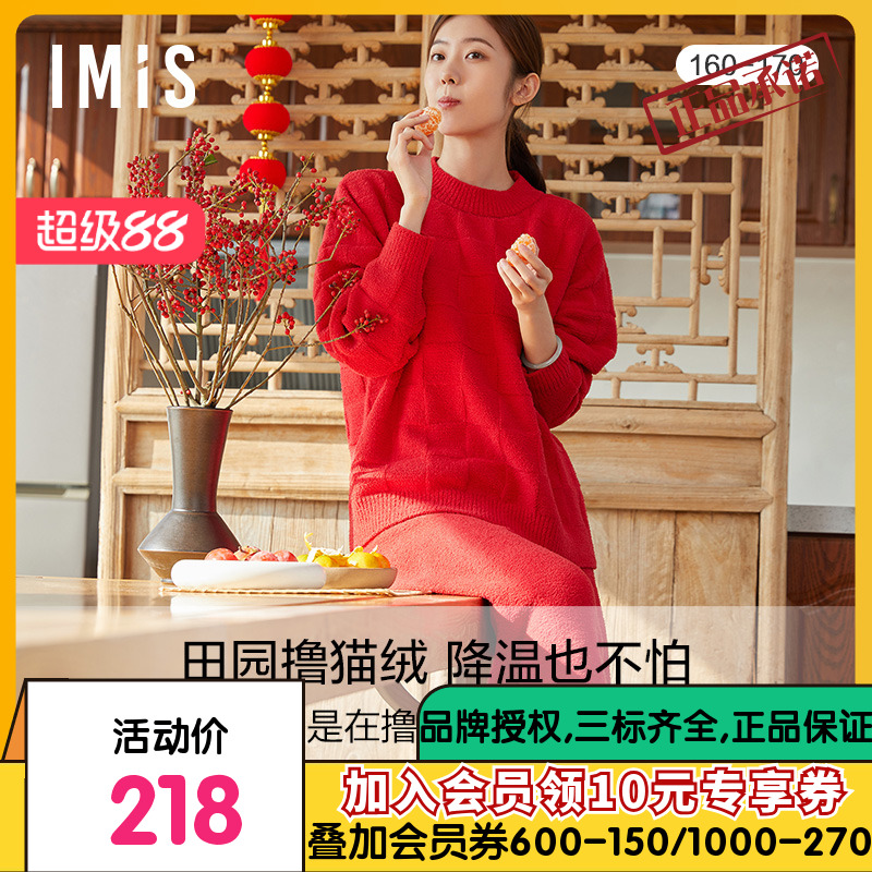 【田园撸猫绒】爱美丽睡衣女秋冬中厚红品罗纹简约圆领家居服套装