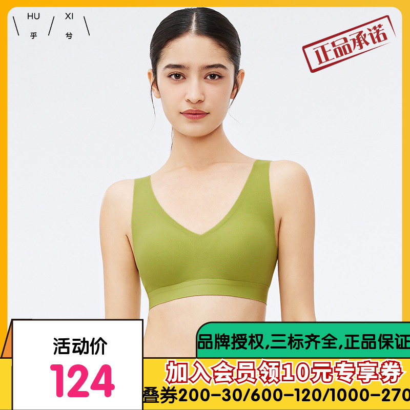 乎兮V领无托一片背心式无痕无钢圈透气轻运动春夏凉感文胸内衣