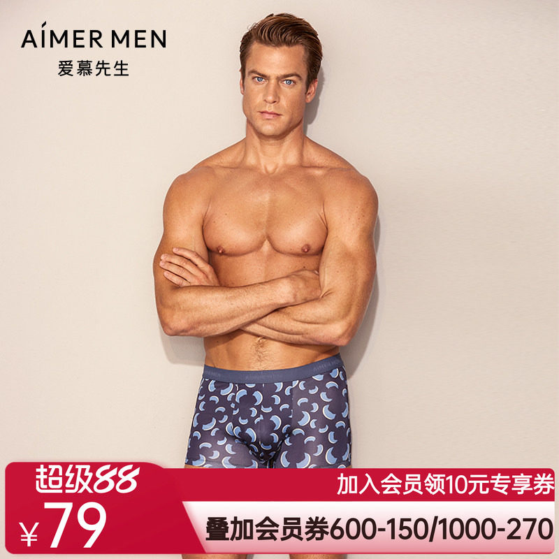 Aimer Men爱慕先生x助力LPLx20AW牛角裤装腰平角裤NS23D561A