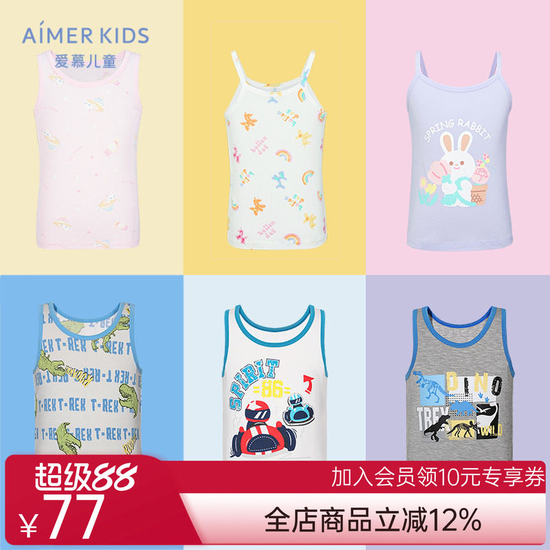 22夏季新品爱慕儿童A类零碳环保兰精莫代尔柔软印花跨栏背心/吊带