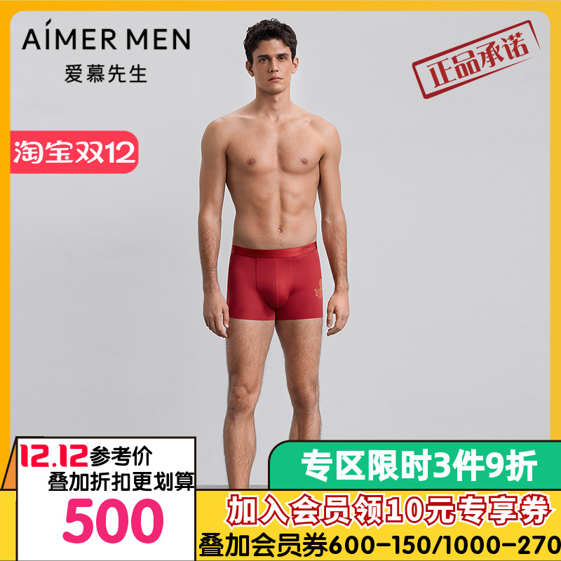 爱慕先生25秋冬金标生肖裤内裤男红本命年装腰平角裤NS23M691