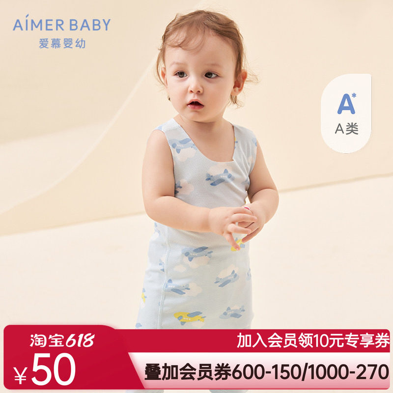 爱慕儿童男婴儿长背心宝宝莫代尔轻薄透气柔软A类可外穿夏季新品