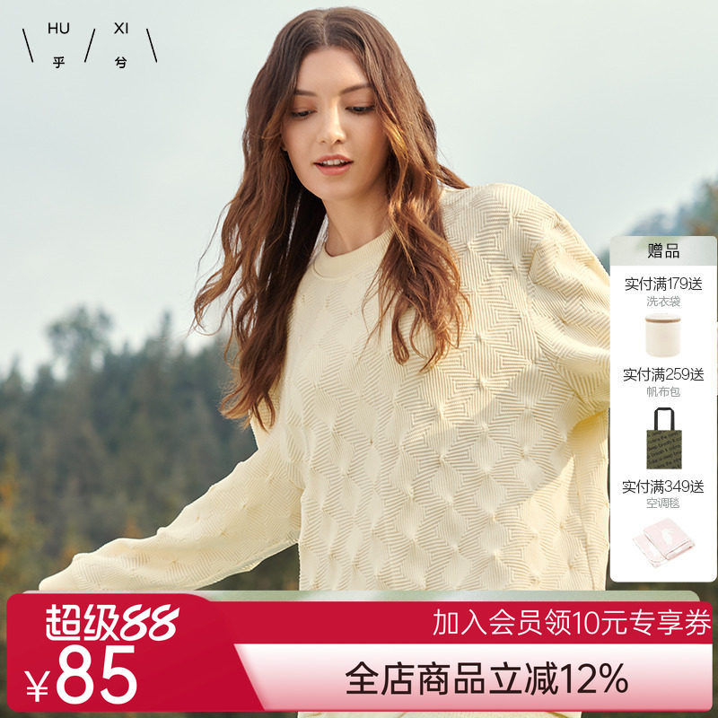 乎兮情侣款卫衣家居服上衣女单件男女式睡衣春秋款圆领长袖可外穿