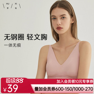 【直播】乎兮一片无痕无钢圈背心式文胸女超薄款大胸显瘦