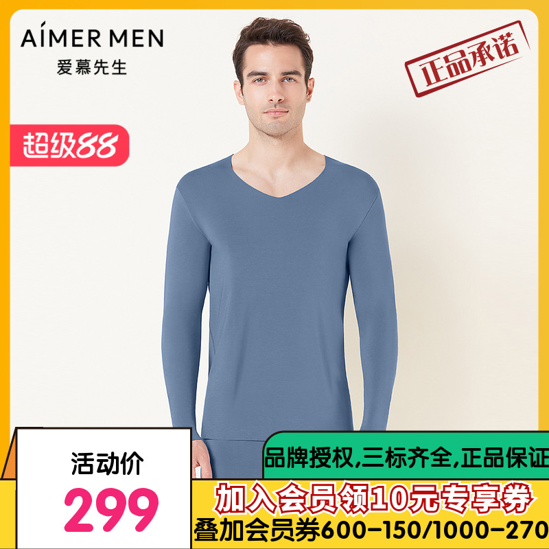 爱慕先生21AW太极随心暖衣系列保暖&打底NS72F331