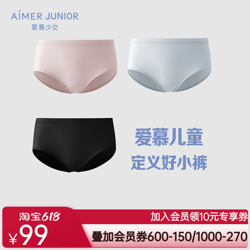 爱慕少女3A抗菌莱赛尔棉内裤2条装新年红色发育少女A类中腰平角裤