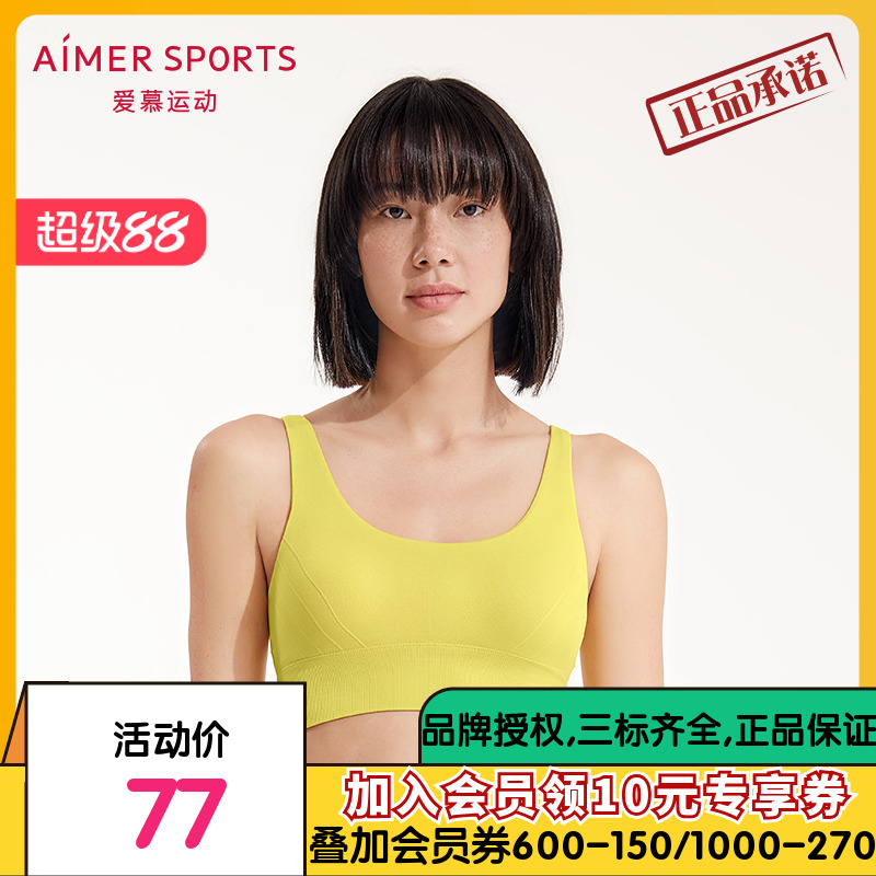 爱慕运动SEAMLESS一体织瑜伽长文胸AS116M62