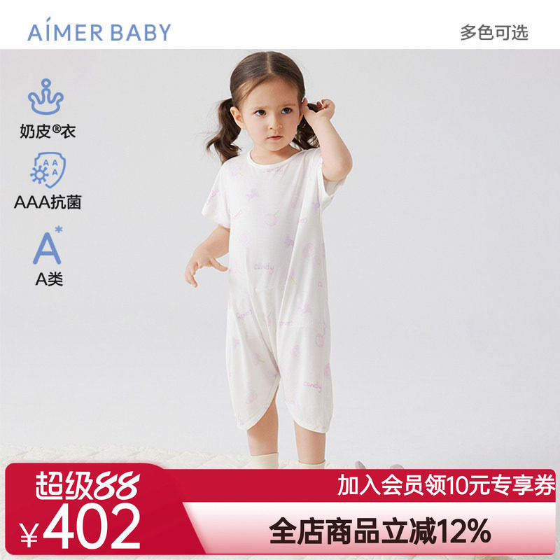 爱慕婴幼奶皮大耳狗/果冻甜心男女婴幼短袖短裤睡袋夏A类抗菌