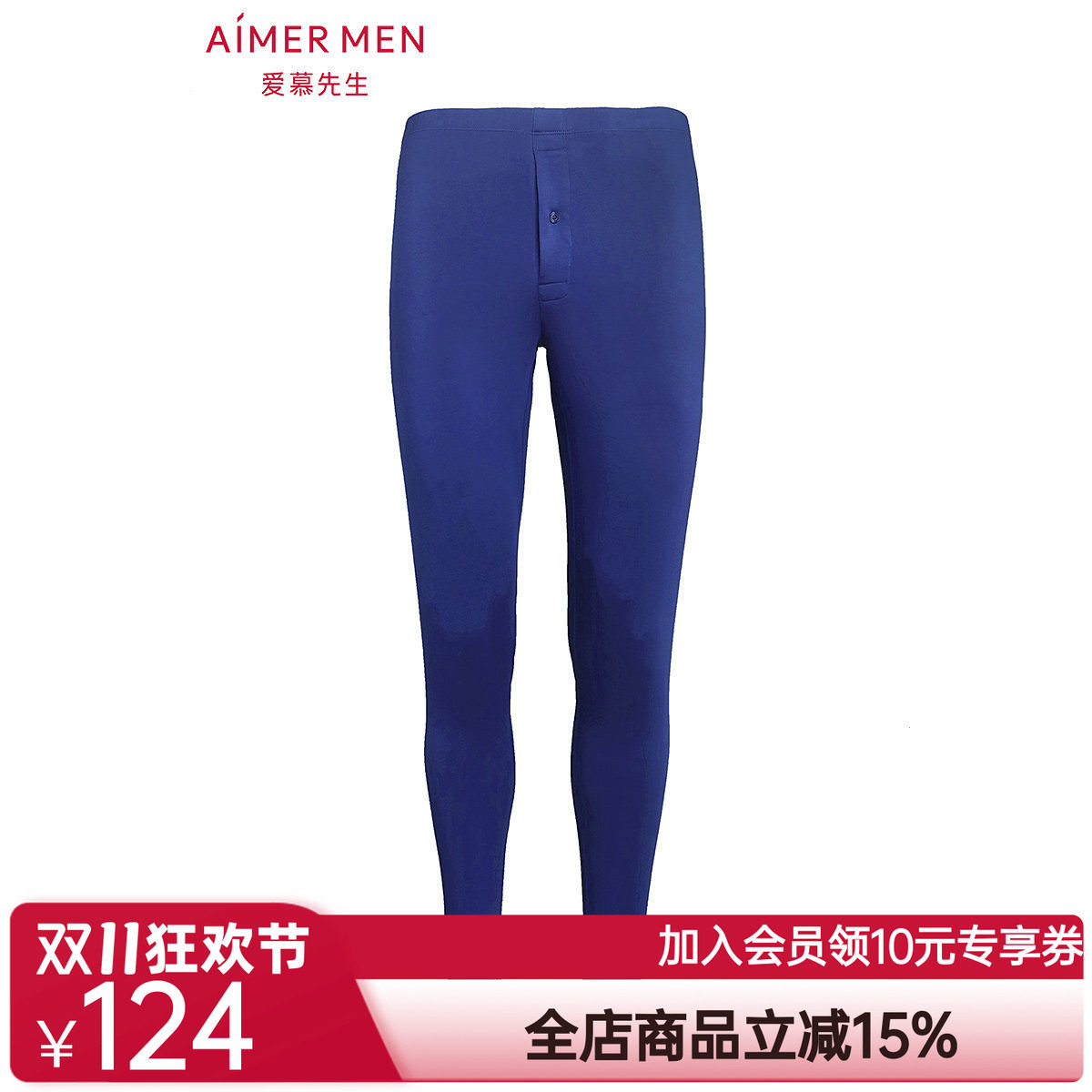 莫代尔无痕单层薄款男士秋裤
