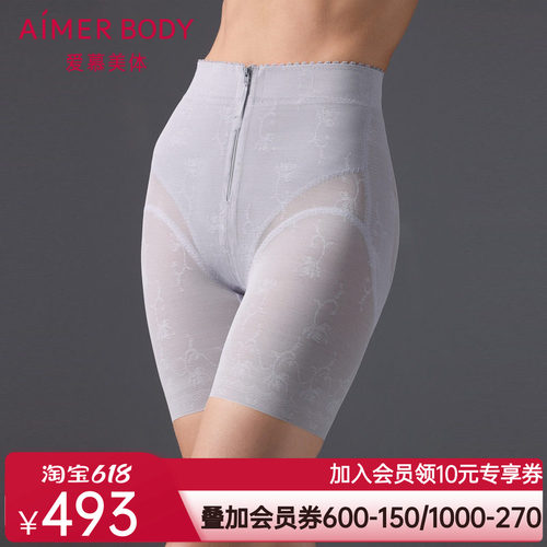 爱慕美体微雨斓姗女士棉质底裆收腹提臀塑身高腰短腿塑裤AD330502