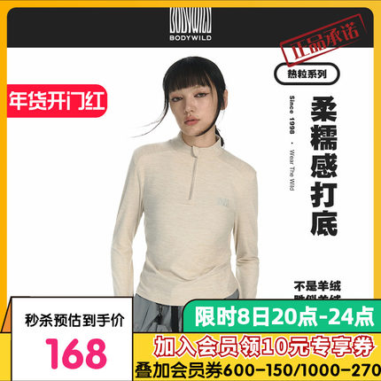 BODYWILD花纱户外打底女款半拉链打底上衣修身内搭ZBL72UV2