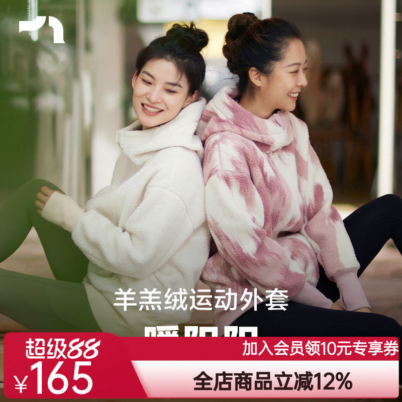 彳亍长款羊羔绒遮肉连帽茧形户外生活女运动外套by爱慕B115101