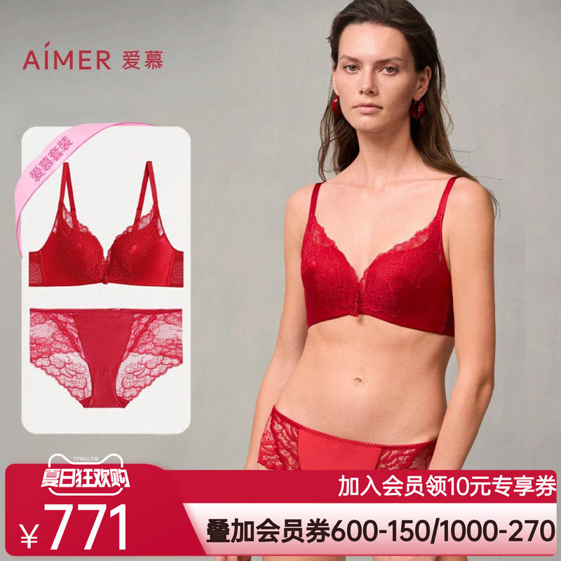 爱慕24秋冬好事将近内衣女红色无钢圈中厚杯小胸聚拢文胸内裤套装