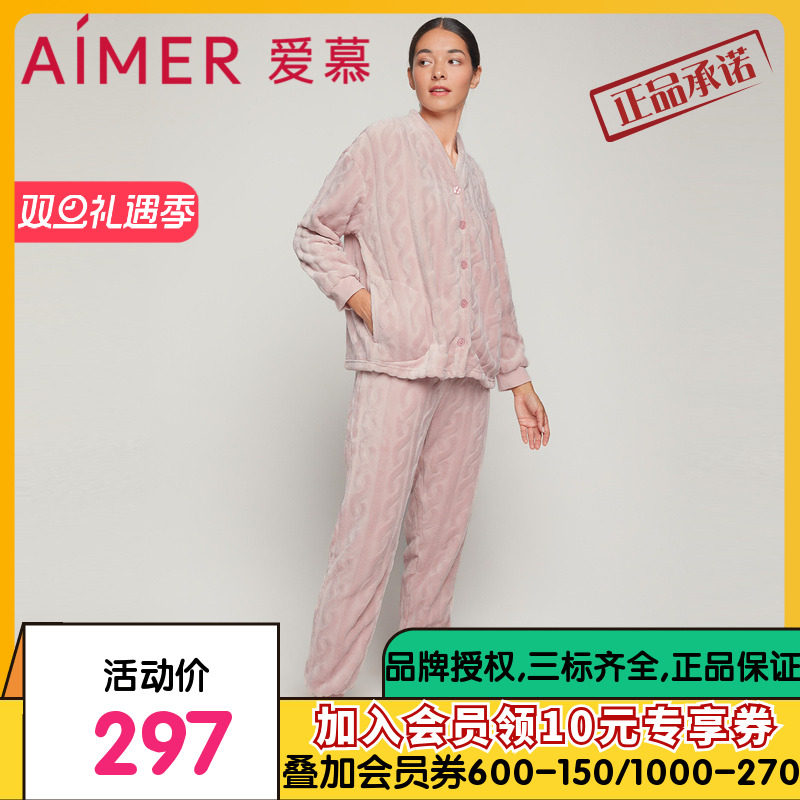 爱慕笑绒绒开衫长袖长裤分身套装