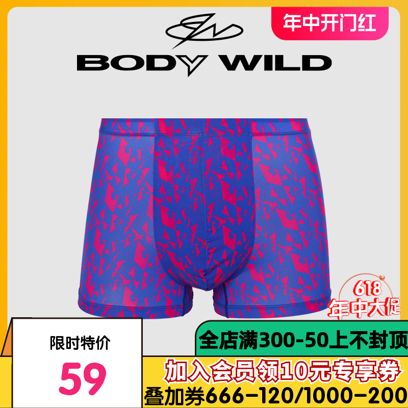 BODYWILD内裤男士男四角裤短裤清爽个性无痕男生ZBN23TB1