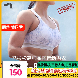 彳亍 4D高强度防震不压胸Buffer马拉松跑步跳绳女运动内衣A121105