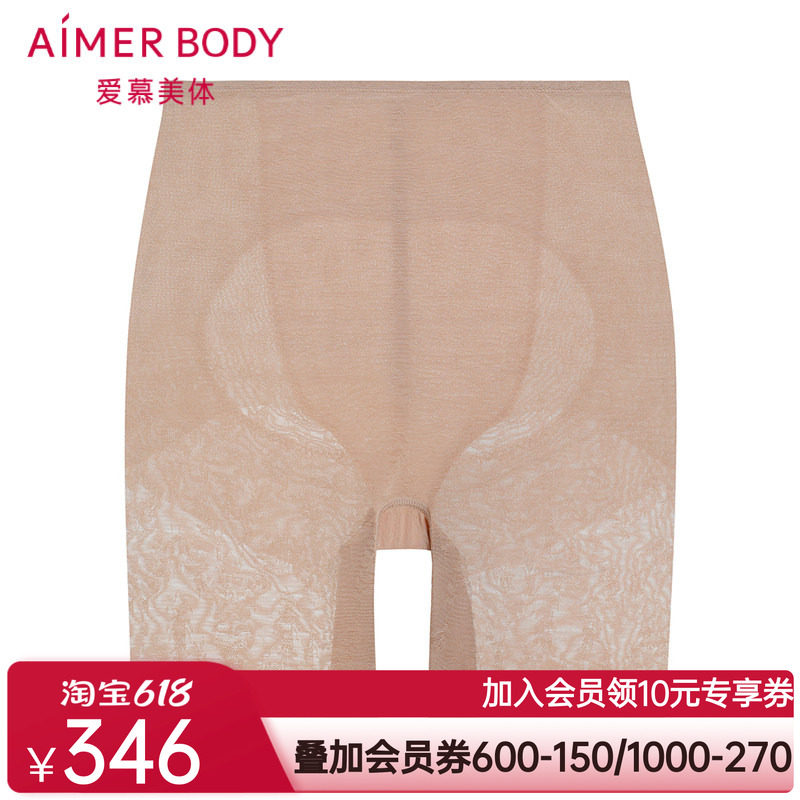 爱慕美体凉风夏梦内裤女高腰短腿中款塑裤安全裤AD330452