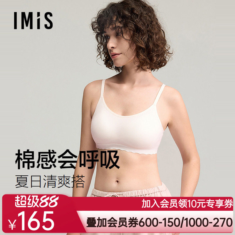 爱美丽花蕾系棉网眼细肩带无钢圈背心式薄杯文胸少女无痕内衣春夏