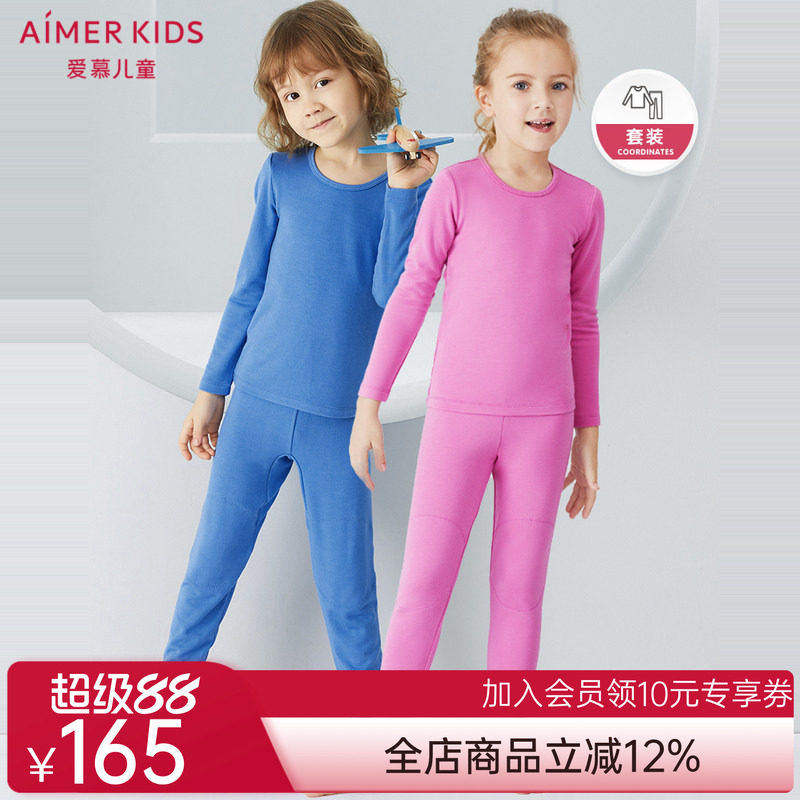 20新品爱慕儿童3岁+暖心暖衣男女童孩学生可亲子双层暖衣暖裤套装