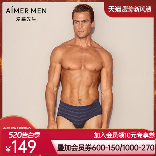 爱慕先生20AW至臻条纹包腰三角裤NS22D821
