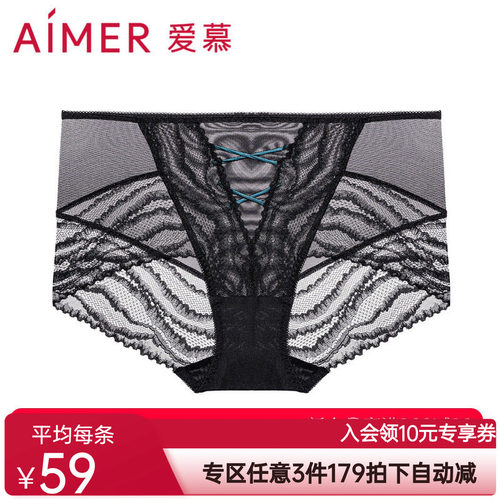 爱慕棉质底裆轻薄中腰平角裤
