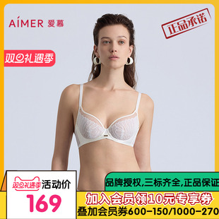 爱慕烟羽4 4软托薄杯文胸AM13B941