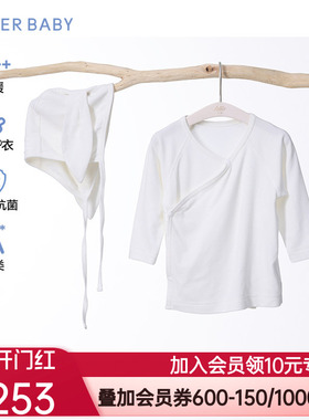 爱慕婴幼奶皮贴贴中性3A抗菌A类按扣斜襟和尚服帽子套装AB374J201