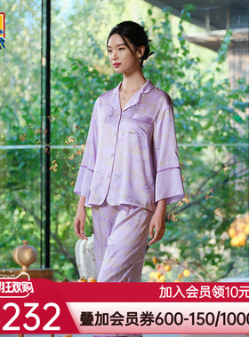 爱慕皇锦真丝九分袖家居睡衣分身-海屋添筹HJ21524