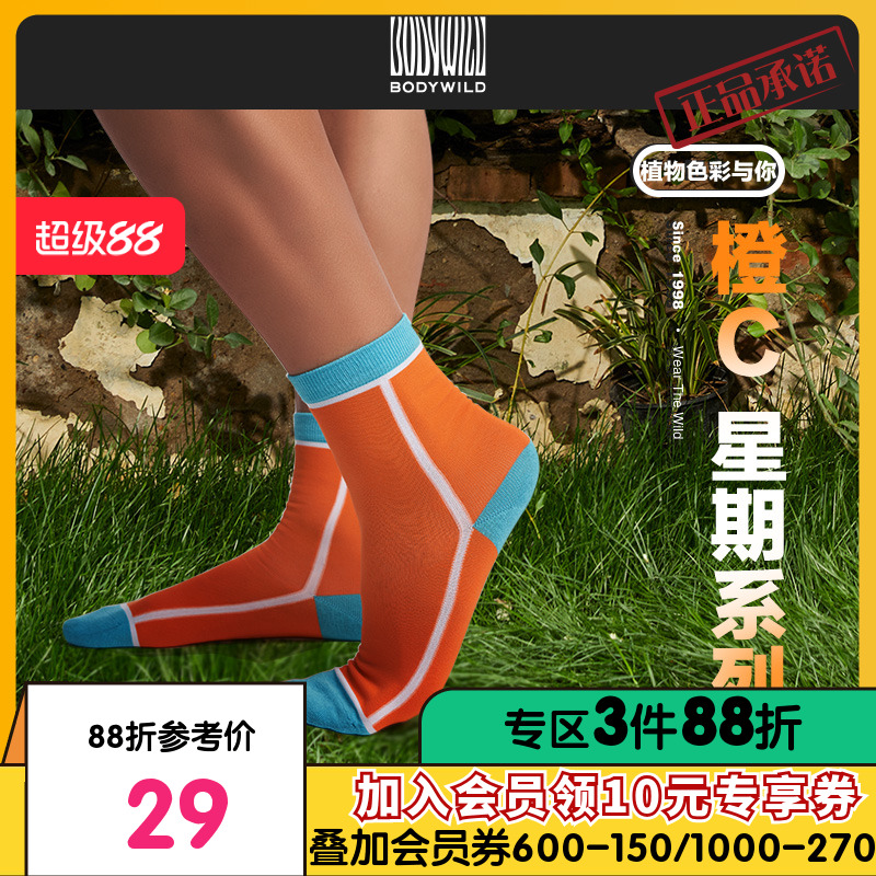 BODY WILD2024新款橙C拼色棉质中筒袜舒适透气男女同款ZBN94QU1
