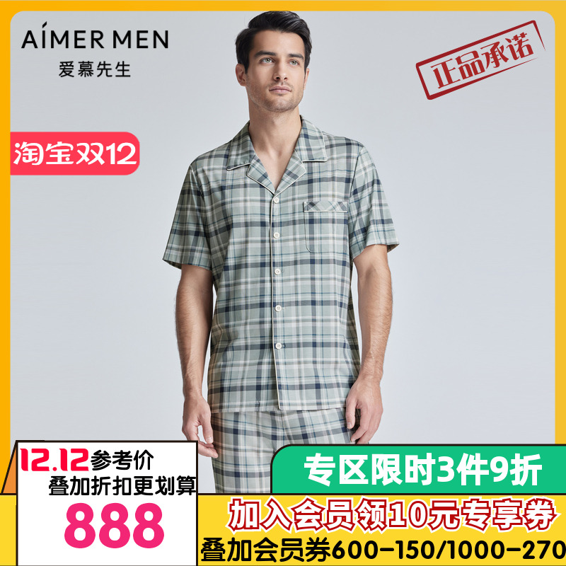 爱慕先生24SS纵享丝滑睡衣男士春夏翻领短袖上衣家居服NS41K872
