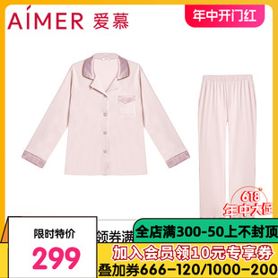 AM469241 分身家居服套装 长袖 爱慕睡衣女秋冬棉质翻领开衫