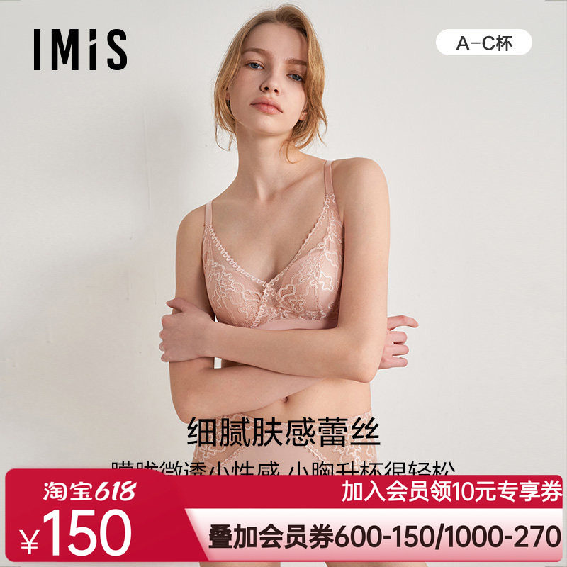 爱美丽IMIS内衣女新款蕾丝无钢圈聚拢3/4中厚蜜桃杯文胸IM17BNR2