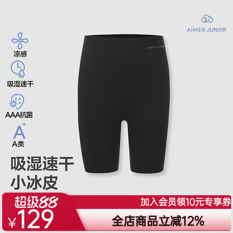 爱慕少女小冰皮吸湿速干凉感抗菌春夏四分打底安全裤AJ182H661