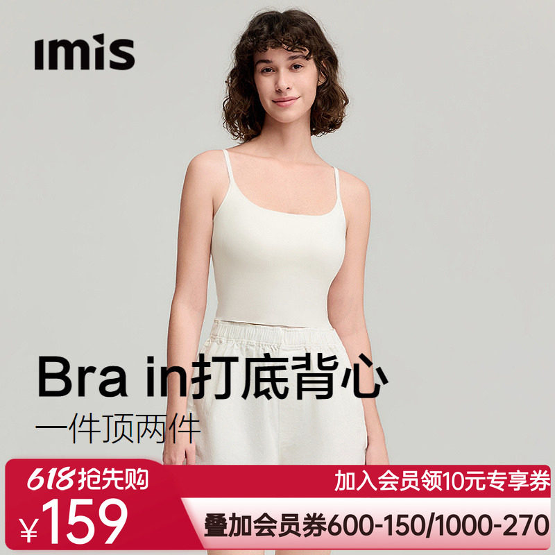 爱美丽面膜打底美背吊带女细肩带胸垫免穿内衣背心女新款无袖内搭