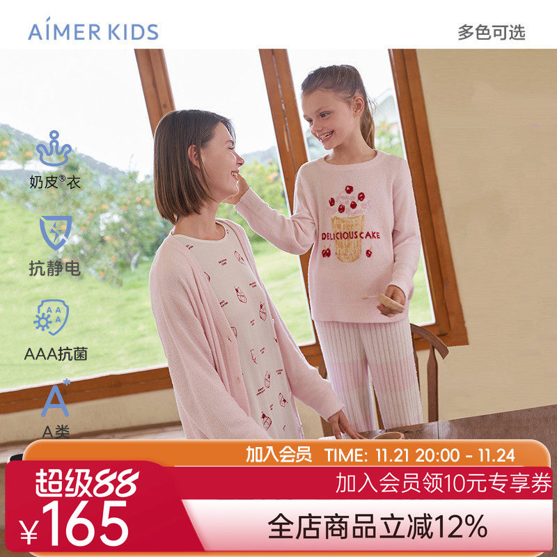 爱慕儿童睡衣长袖女童抗静电开衫家居服秋冬款女生套头轻绒奶皮衣