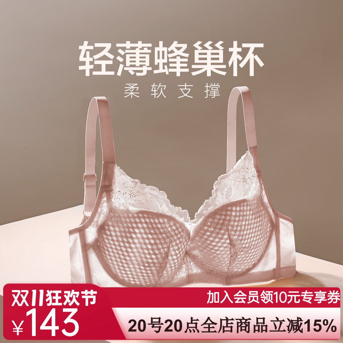 爱慕在线-爱巢3/4软钢托薄模杯蜂巢洞洞文胸AM116771