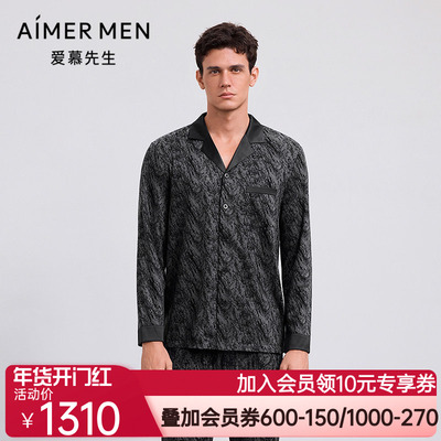 爱慕先生25秋冬甄选高端家居睡衣男含羊毛翻领开衫长袖NS41M581