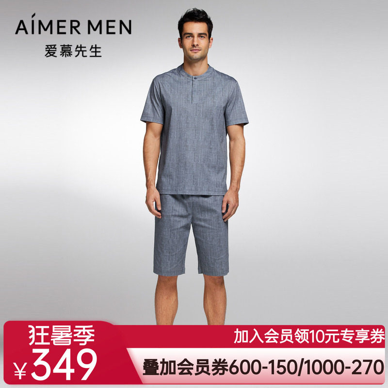 爱慕先生23S舒爽棉麻夏季薄款睡衣男士可外穿家居短裤NS42J742