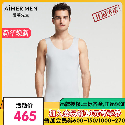 爱慕先生内衣14SS高端莫代尔红色男纯色高弹春夏背心NS11F61