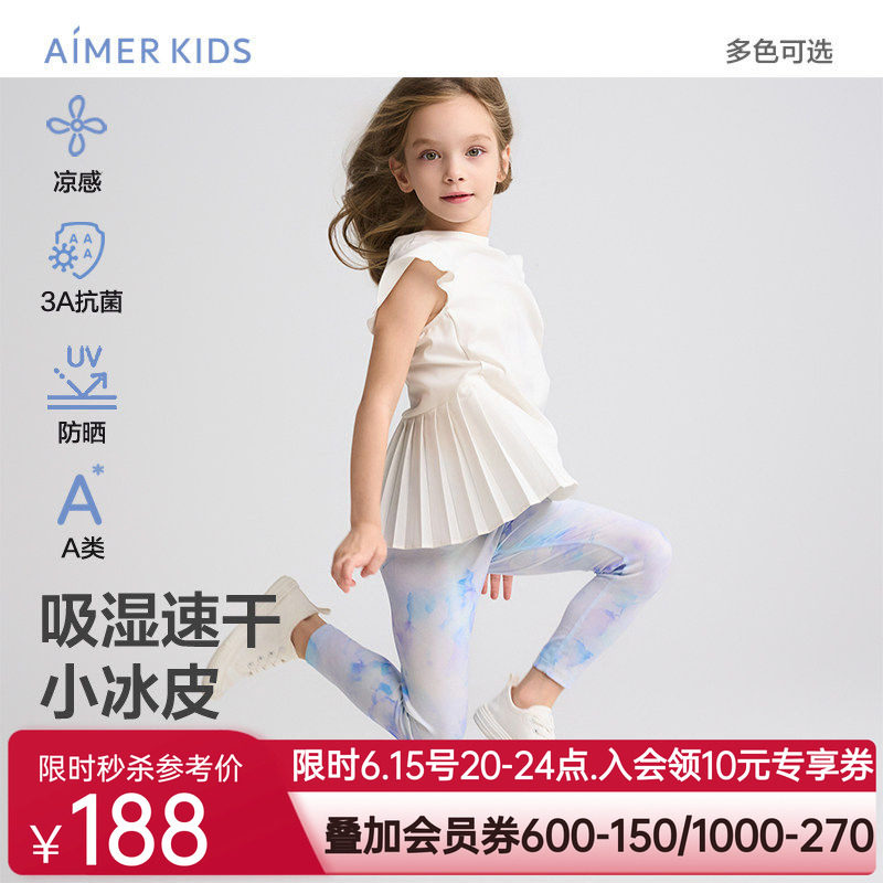 爱慕儿童小冰皮夏女孩吸湿速干凉感抗菌防晒九分打底裤/百褶裙裤