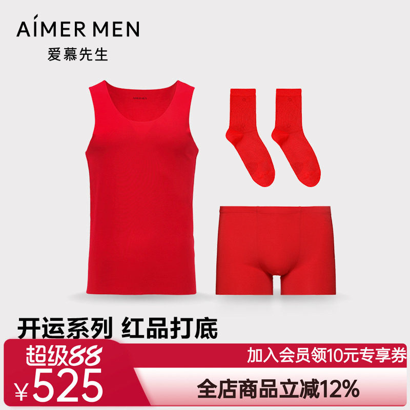 爱慕先生开运系列100支莫代尔男士平角内裤背心袜子套装本命年红