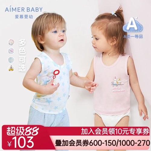 2件包爱慕儿童婴幼儿男童女童男女宝宝背心AB1112651 AB1115781