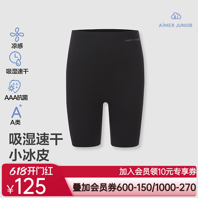 爱慕少女小冰皮吸湿速干凉感抗菌春夏四分打底安全裤AJ182H661