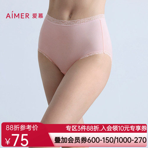 爱慕柔屿内裤女棉质里裆舒适柔软高腰平角裤AM23B891