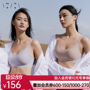 爱慕集团乎兮2件装背心式无尺码云朵无钢圈无痕内衣