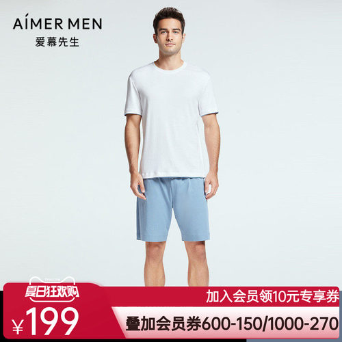 爱慕先生22SS四季棉莫家居系列裤子NS42F702